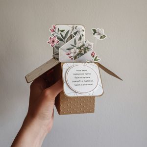 3D personalizovana čestitka za venčanje, sa motivom pisma i cvećem, izrađena ručno, idealna kao dodatak svadbenom poklonu